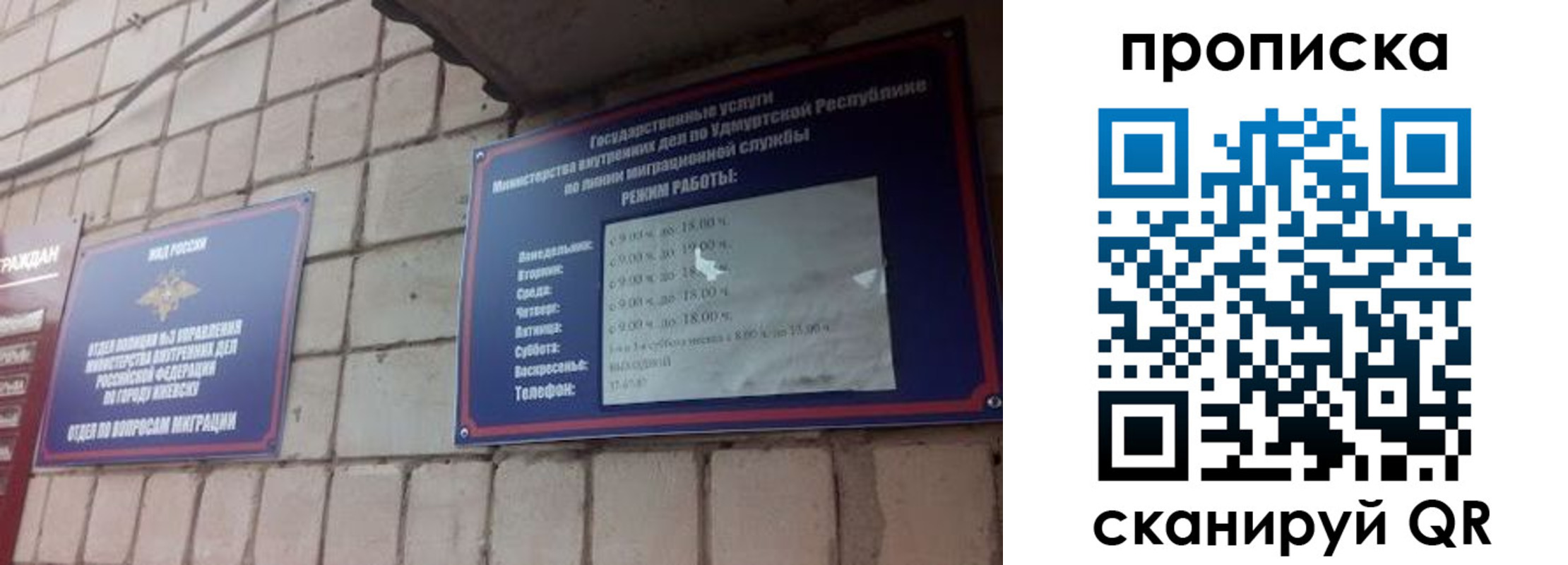 прописка 2025 в Чечне