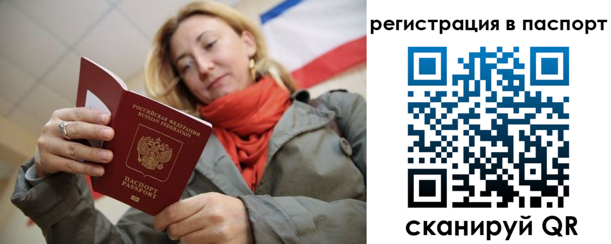 временная регистрация законно в Чечне