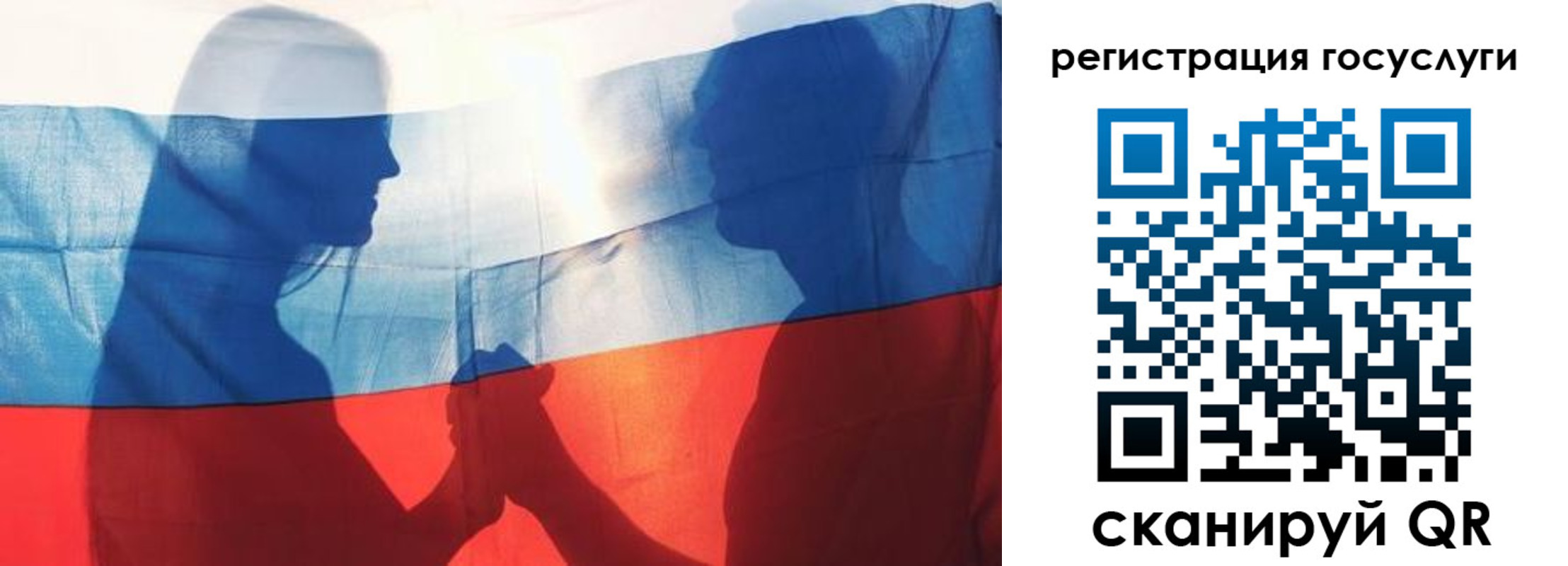прописка ребенка в Чечне