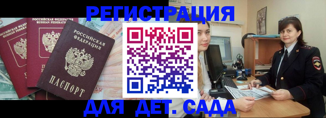 временная регистрация гарантия в Чечне