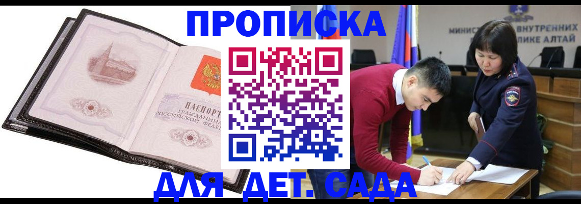 регистрация в Чечне