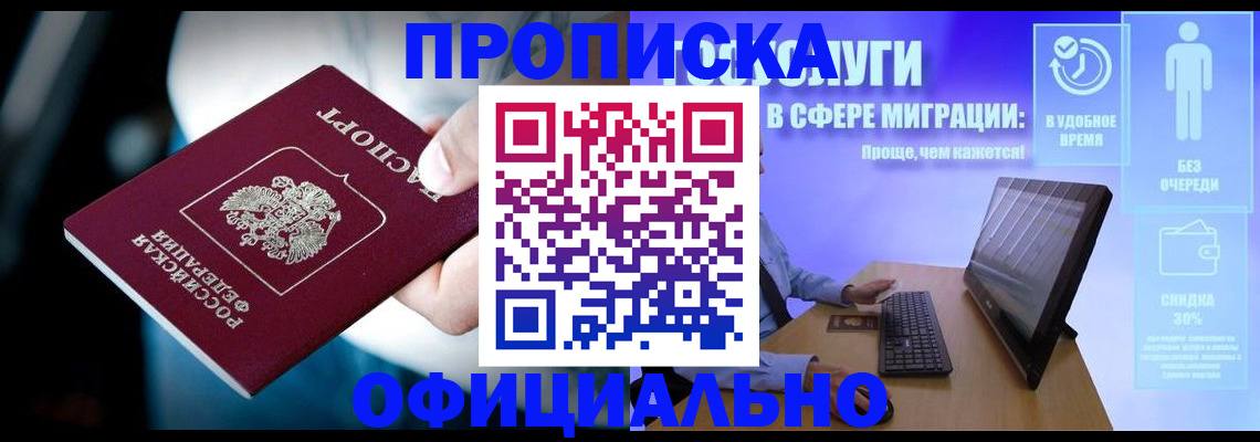 прописка паспорт в Чечне