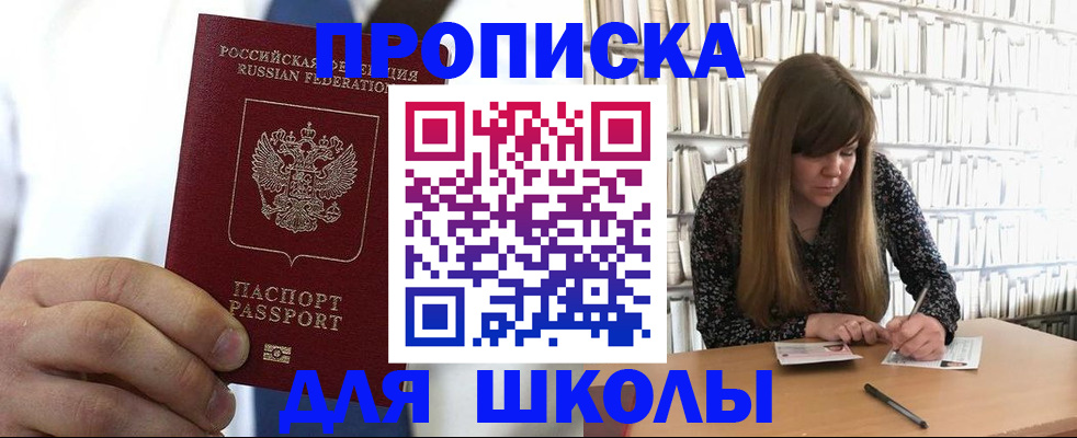 прописка регистрация в Чечне