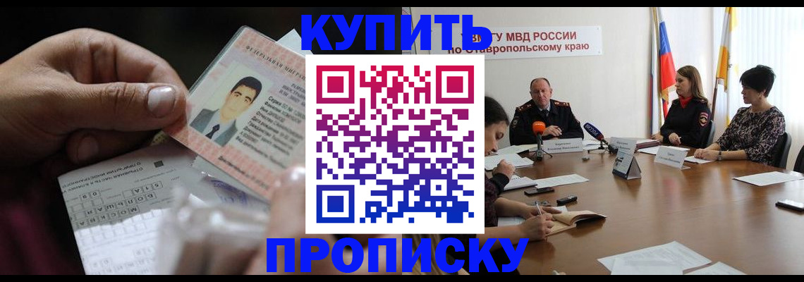 регистрация для дет. сада в Чечне