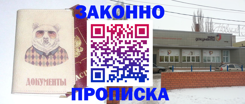 где прописаться в Чечне