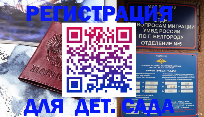 прописка поиск в Чечне