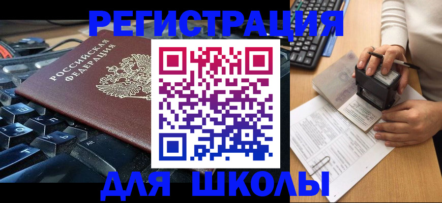 прописка для кредита в Чечне