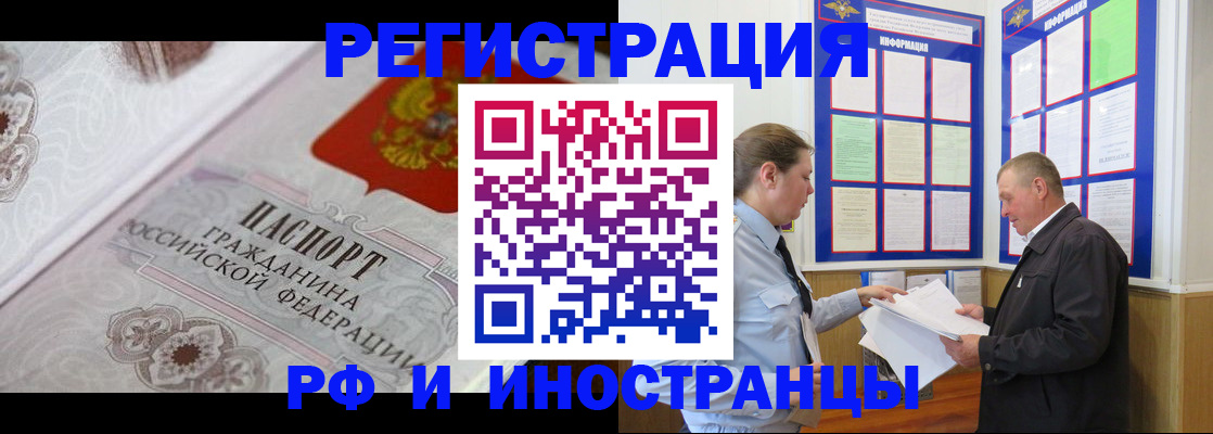 временная прописка в Чечне