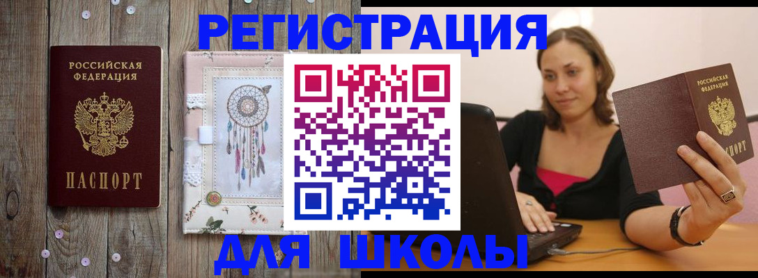 прописка регистрация в Чечне